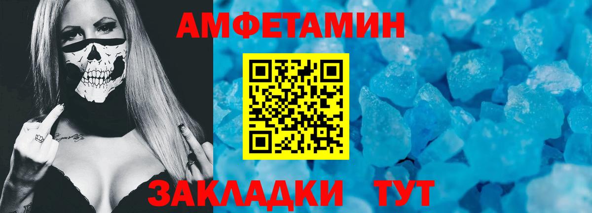 Амфетамин 98%  Амфетамин  Наро-Фоминск 