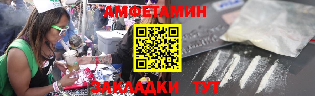 АМФ 97% Наро-Фоминск