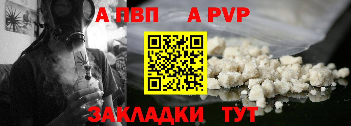 A-PVP VHQ  APVP  Альфа ПВП СК  Наро-Фоминск 