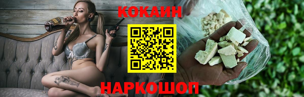 Cocaine Fish Scale Наро-Фоминск