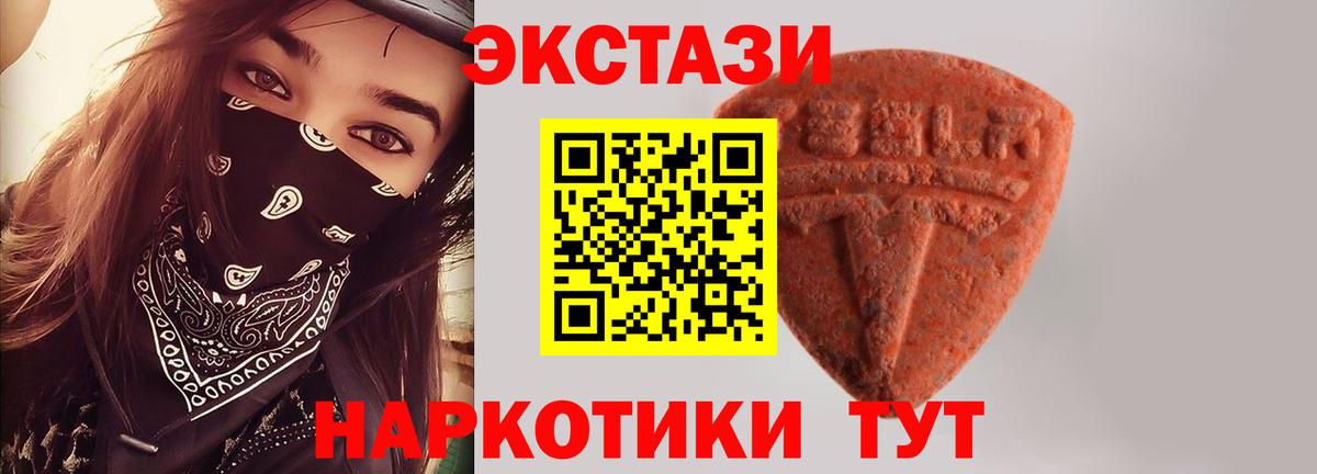 Ecstasy таблы Наро-Фоминск