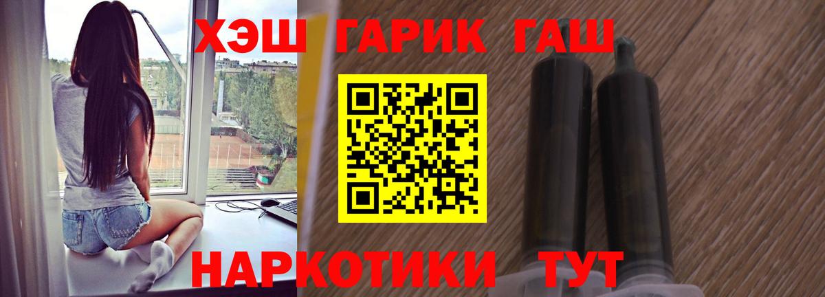 ГАШ гарик  Гашиш AMNESIA HAZE  Вход с VPN  Наро-Фоминск 