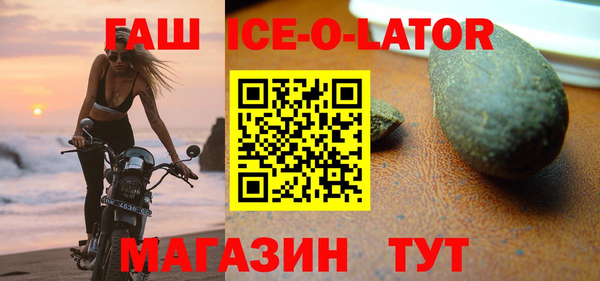 ГАШИШ гашик Наро-Фоминск