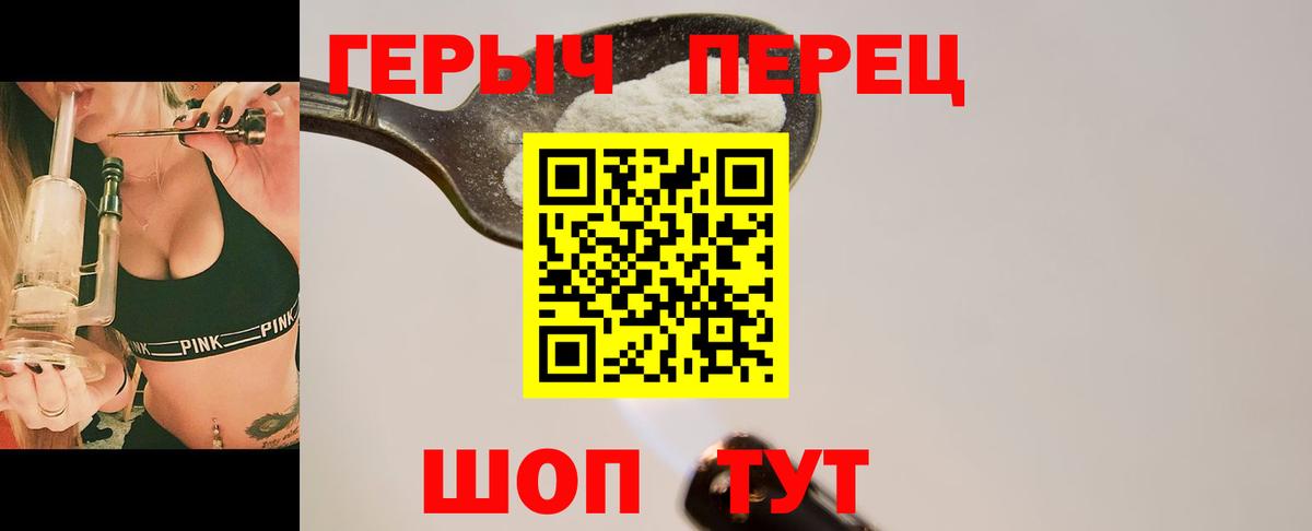 Наро-Фоминск  Героин VHQ  ГЕРОИН  Вход с VPN 