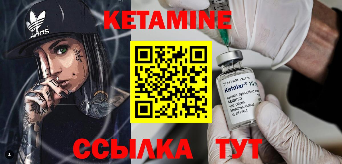 Кетамин ketamine  МЕГА как зайти  Наро-Фоминск 