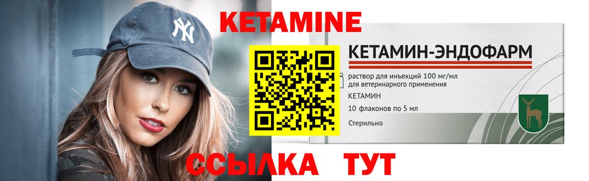Наро-Фоминск  Кетамин VHQ  Вход с VPN  Кетамин VHQ 