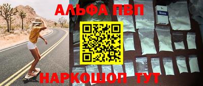 альфа пвп VHQ Апрелевка