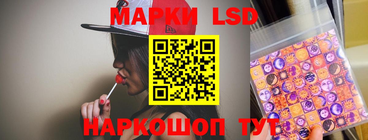 ЛСД экстази ecstasy Наро-Фоминск