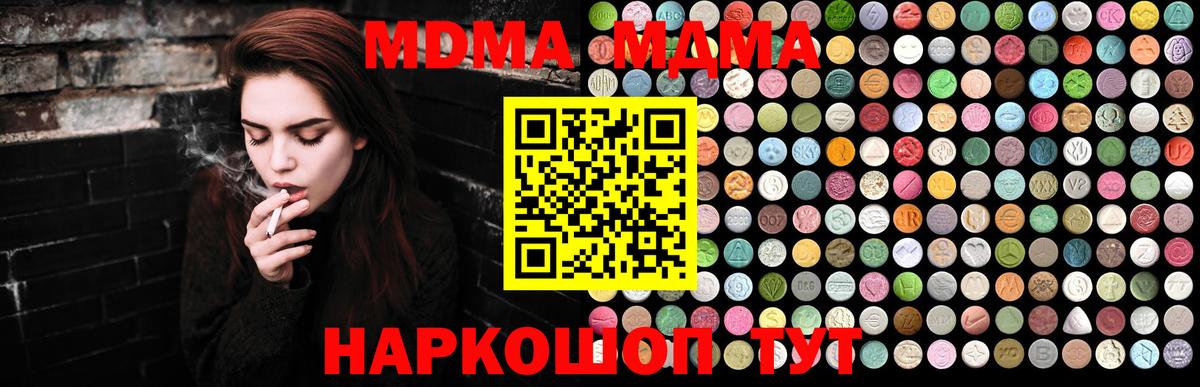 MDMA VHQ  MDMA  MDMA молли  Наро-Фоминск  Вход с VPN 