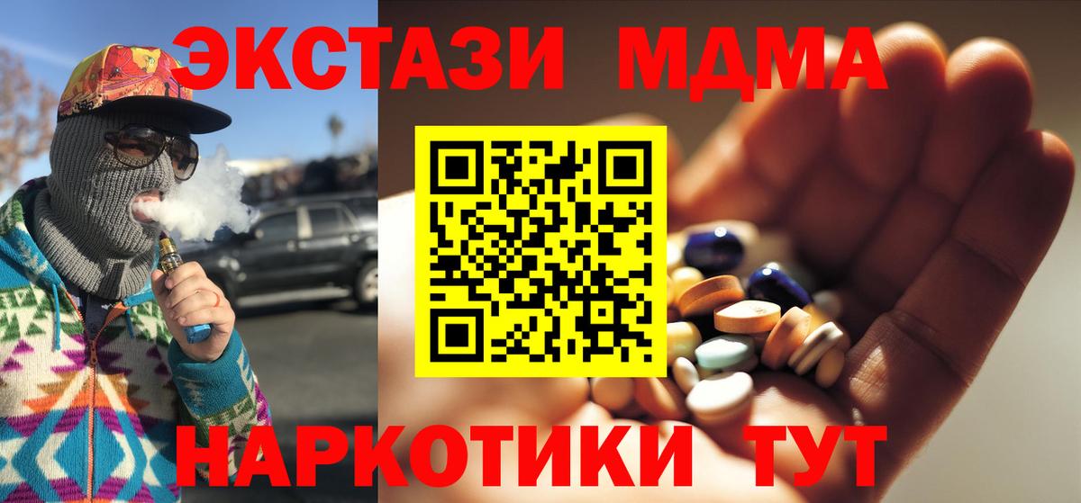 MDMA VHQ Наро-Фоминск
