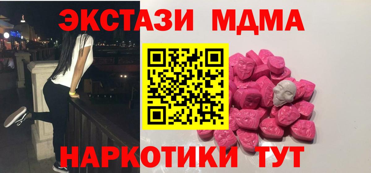 Наро-Фоминск  Каннабис  MDMA  Мефедрон   Как найти наркотики?  Метамфетамин  Alpha PVP СК кристаллы  Метадон  Амфетамин   Гашиш  МЕФ кристаллы 