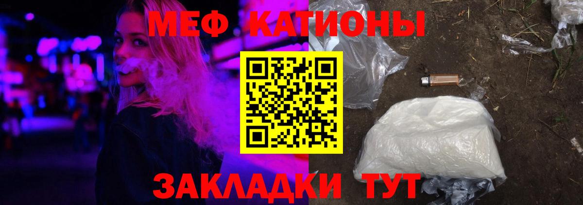 Мефедрон mephedrone  МЯУ-МЯУ  Наро-Фоминск  Мефедрон 4 MMC 