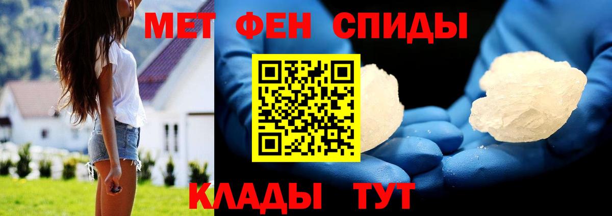 МЕТАМФЕТАМИН винт  МЕТАМФЕТАМИН винт  Первитин  Наро-Фоминск 