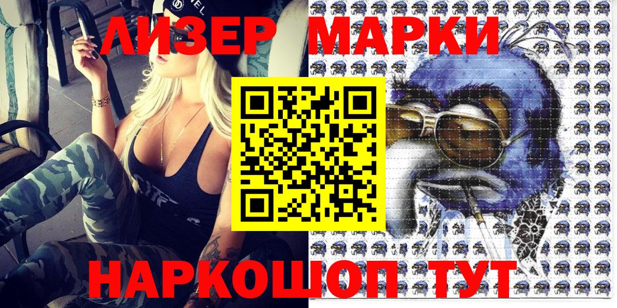 Марки N-bome 1,5мг  Марки N-bome 1,5мг  Наро-Фоминск  Марки N-bome  Вход с VPN 
