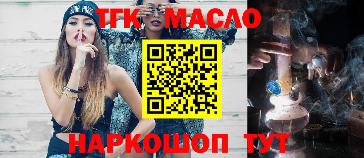 Дистиллят ТГК жижа  Наро-Фоминск  Дистиллят ТГК концентрат 