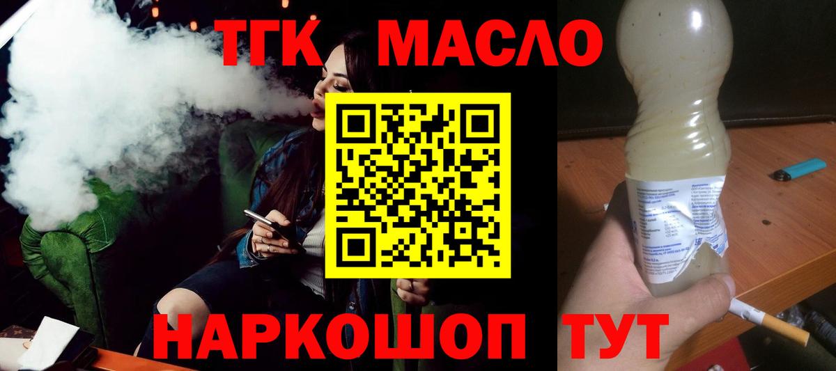 Дистиллят ТГК вейп с тгк  Дистиллят ТГК концентрат  Вход с VPN  Наро-Фоминск 
